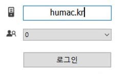 Seetrol ASK 프로그램의 Server 칸에 humac.kr을 입력한 화면